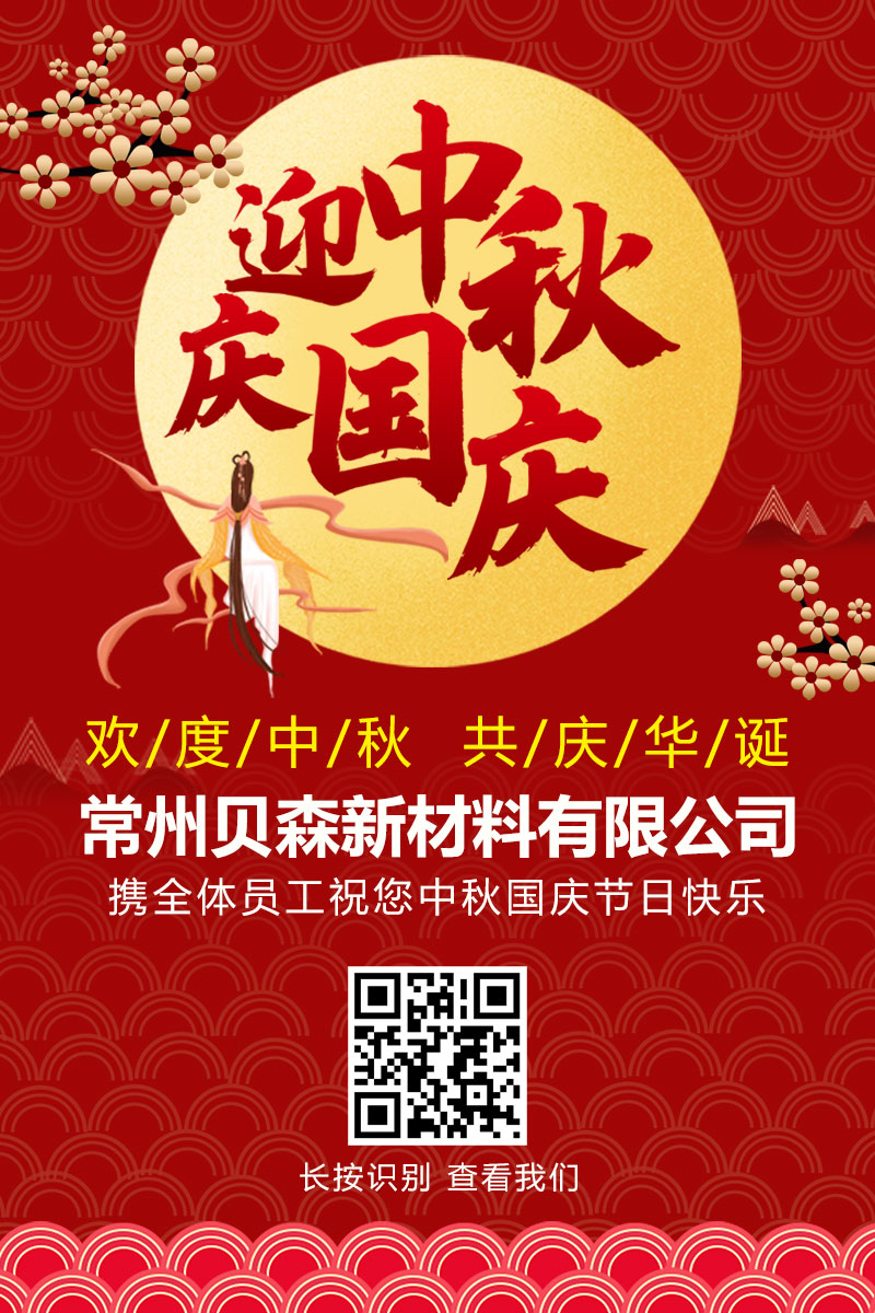 節(jié)日祝福